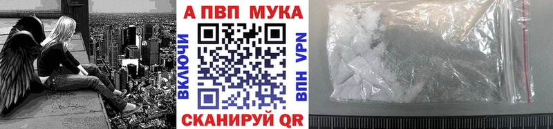 Купить  Ак-Довурак  А ПВП мука 