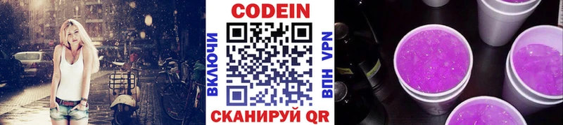 Кодеиновый сироп Lean Purple Drank  Купить  Ак-Довурак 