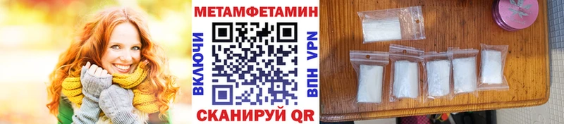 МЕТАМФЕТАМИН Methamphetamine  Купить закладки  Ак-Довурак 