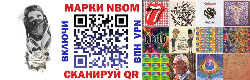 Марки NBOMe 1500мкг Ак-Довурак